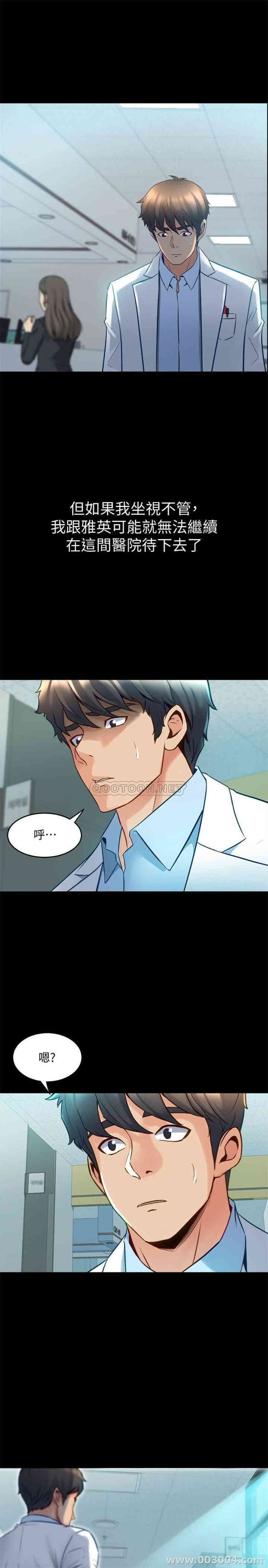 韩国漫画与前妻同居韩漫_与前妻同居-第42话在线免费阅读-韩国漫画-第23张图片