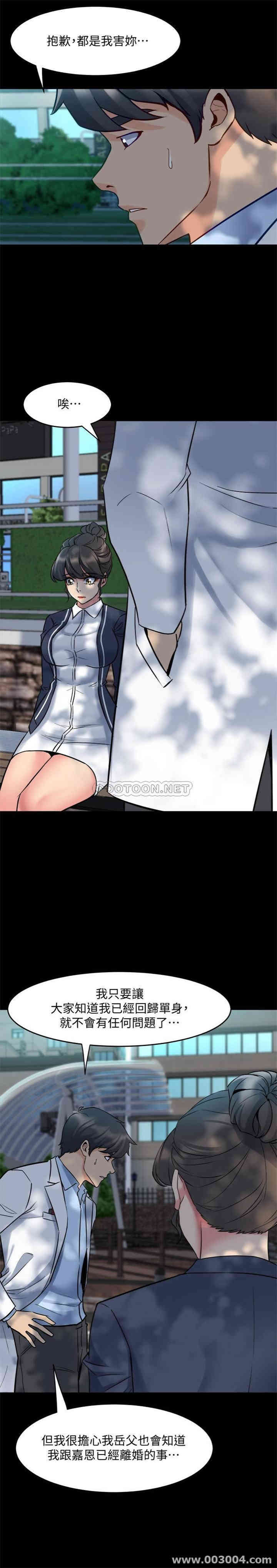 韩国漫画与前妻同居韩漫_与前妻同居-第42话在线免费阅读-韩国漫画-第27张图片