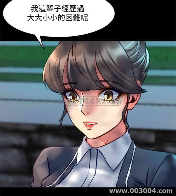 韩国漫画与前妻同居韩漫_与前妻同居-第42话在线免费阅读-韩国漫画-第29张图片