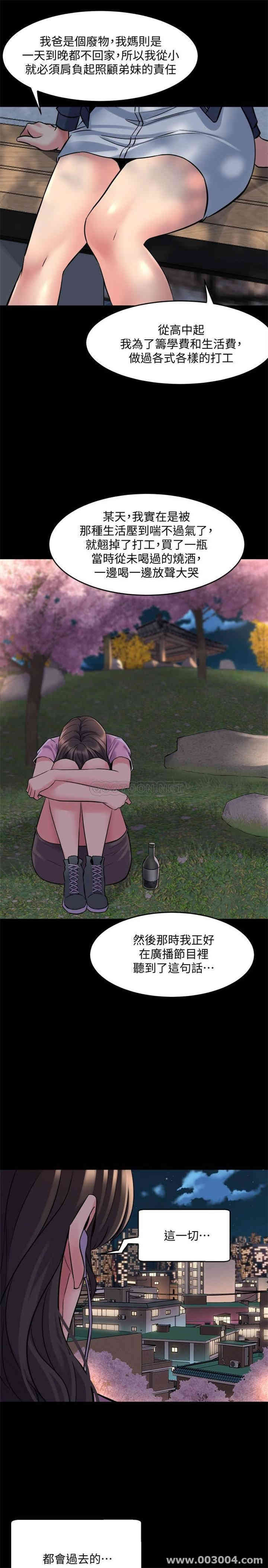 韩国漫画与前妻同居韩漫_与前妻同居-第42话在线免费阅读-韩国漫画-第30张图片