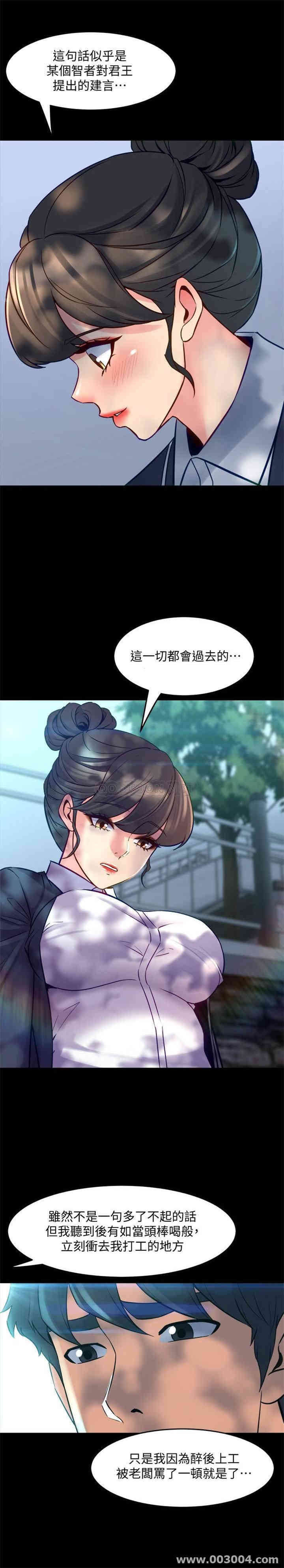 韩国漫画与前妻同居韩漫_与前妻同居-第42话在线免费阅读-韩国漫画-第32张图片