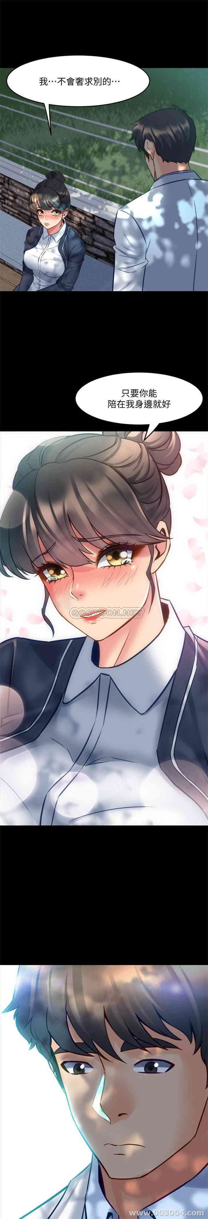 韩国漫画与前妻同居韩漫_与前妻同居-第42话在线免费阅读-韩国漫画-第35张图片