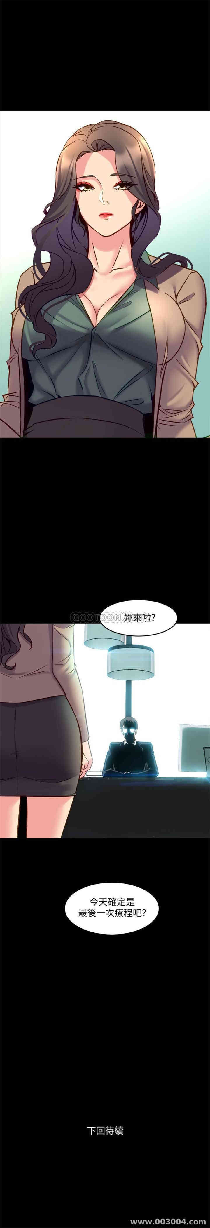 韩国漫画与前妻同居韩漫_与前妻同居-第42话在线免费阅读-韩国漫画-第39张图片