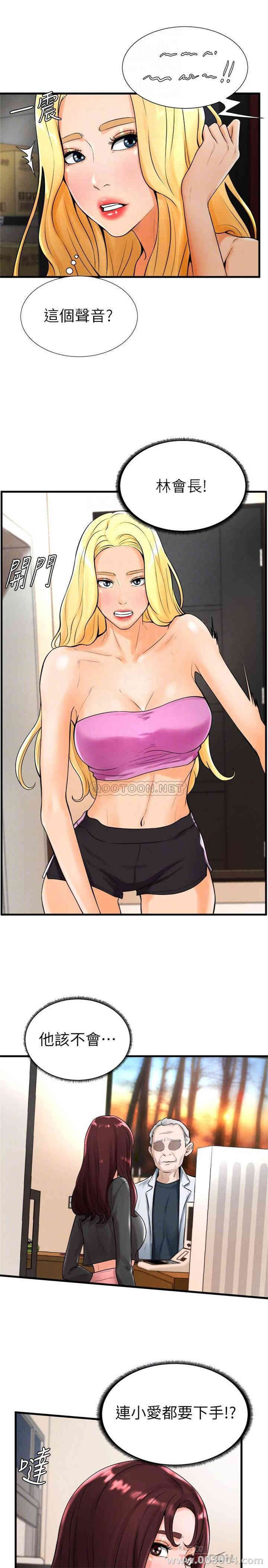 韩国漫画撞球甜心/台球甜心韩漫_撞球甜心/台球甜心-第19话在线免费阅读-韩国漫画-第5张图片
