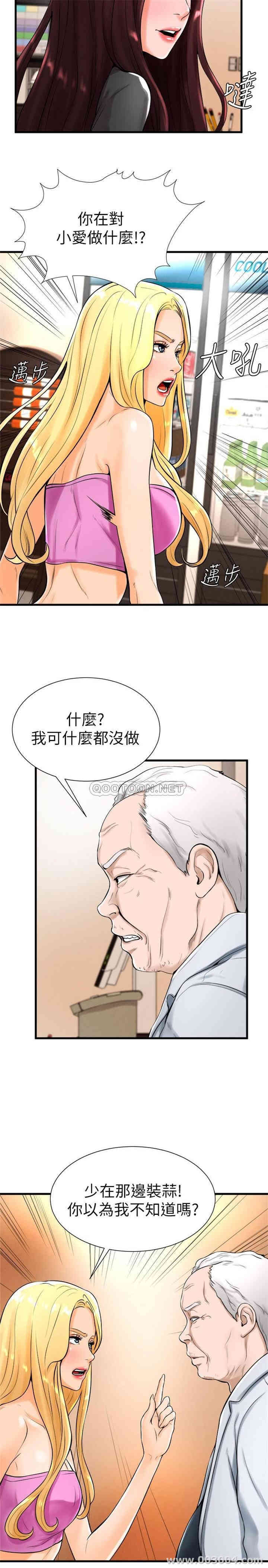 韩国漫画撞球甜心/台球甜心韩漫_撞球甜心/台球甜心-第19话在线免费阅读-韩国漫画-第6张图片