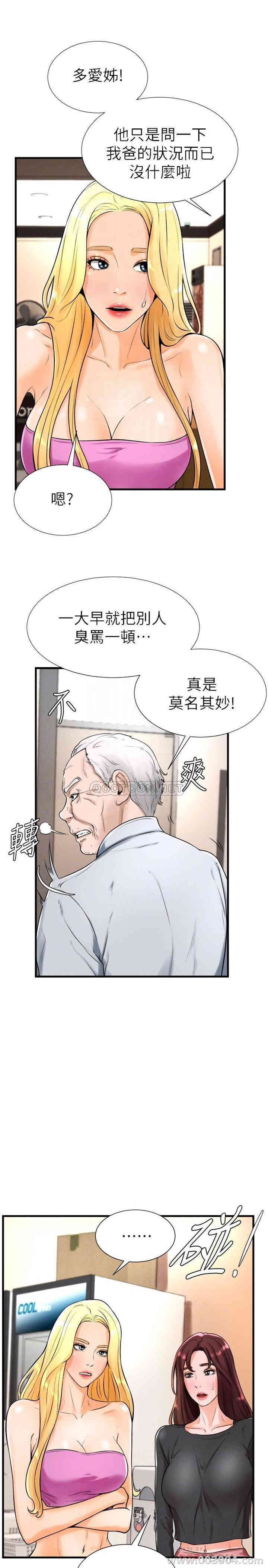 韩国漫画撞球甜心/台球甜心韩漫_撞球甜心/台球甜心-第19话在线免费阅读-韩国漫画-第7张图片