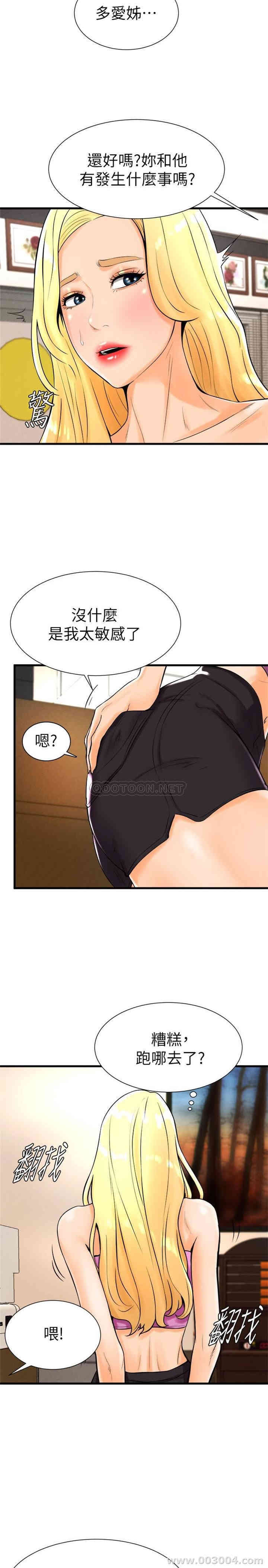 韩国漫画撞球甜心/台球甜心韩漫_撞球甜心/台球甜心-第19话在线免费阅读-韩国漫画-第8张图片