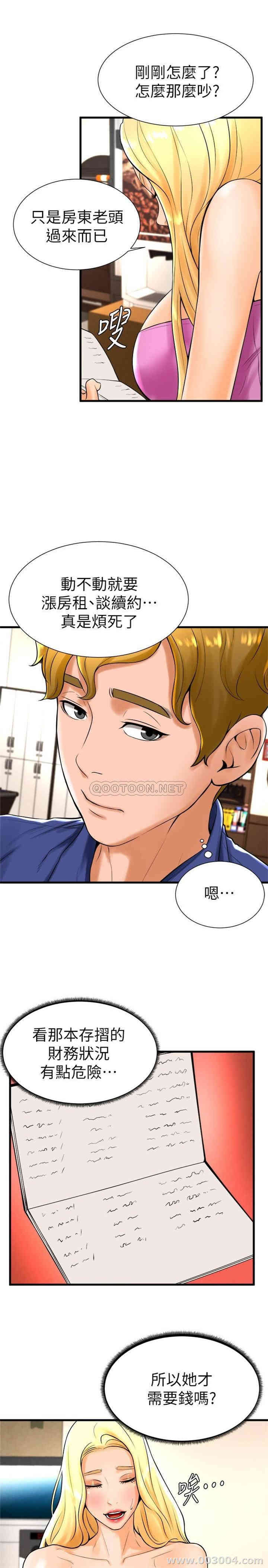 韩国漫画撞球甜心/台球甜心韩漫_撞球甜心/台球甜心-第19话在线免费阅读-韩国漫画-第10张图片