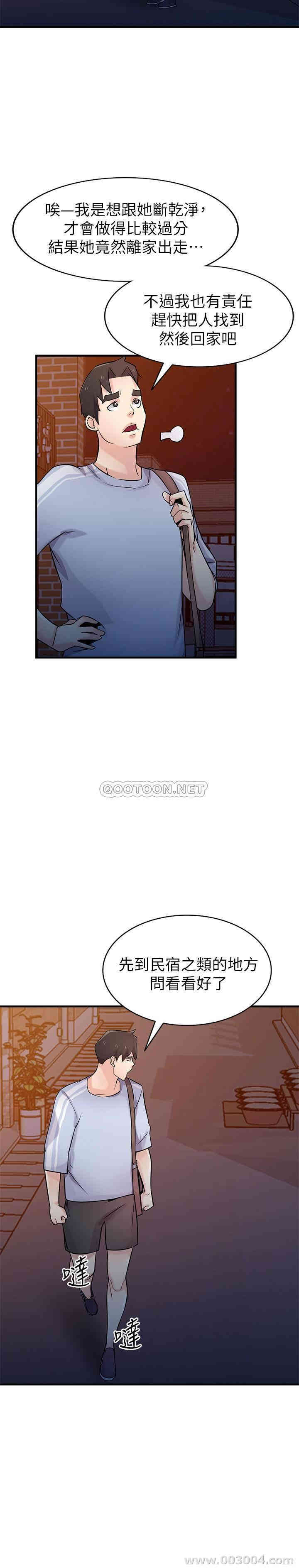 韩国漫画驯服小姨子韩漫_驯服小姨子-第90话在线免费阅读-韩国漫画-第5张图片