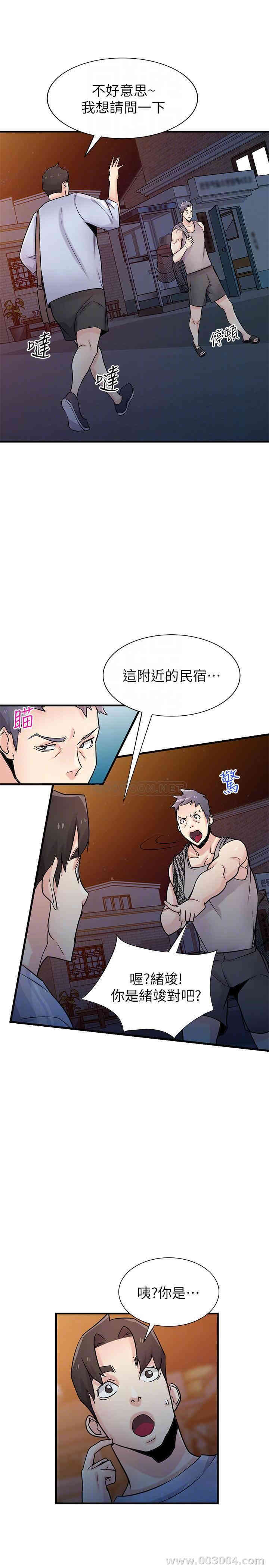 韩国漫画驯服小姨子韩漫_驯服小姨子-第90话在线免费阅读-韩国漫画-第6张图片