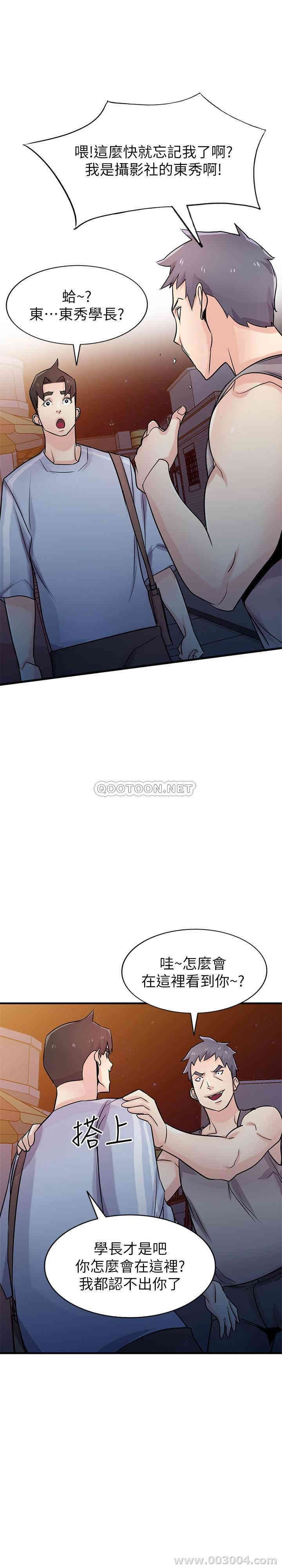 韩国漫画驯服小姨子韩漫_驯服小姨子-第90话在线免费阅读-韩国漫画-第7张图片