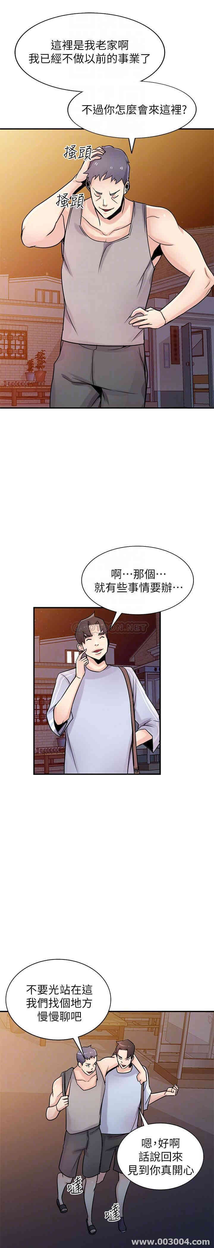 韩国漫画驯服小姨子韩漫_驯服小姨子-第90话在线免费阅读-韩国漫画-第8张图片