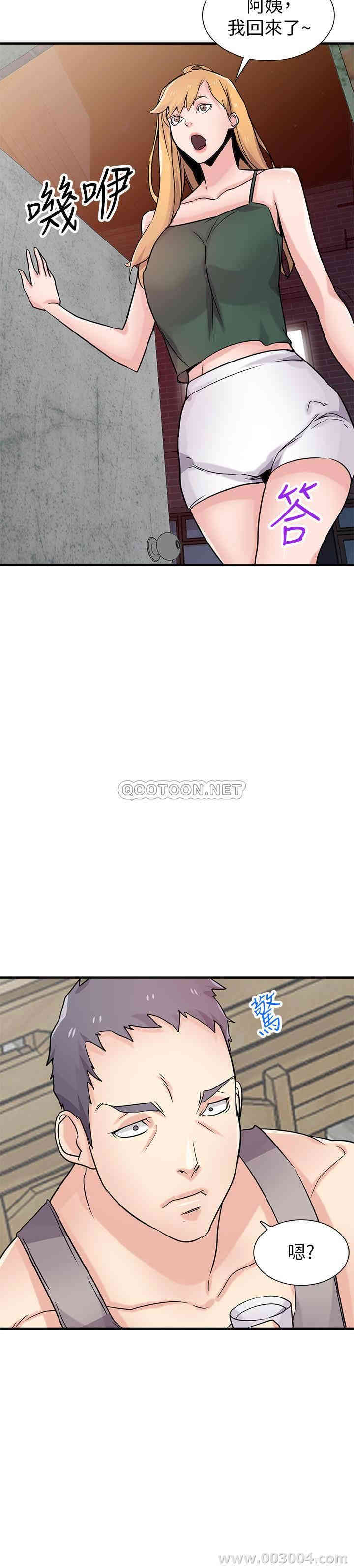 韩国漫画驯服小姨子韩漫_驯服小姨子-第90话在线免费阅读-韩国漫画-第11张图片