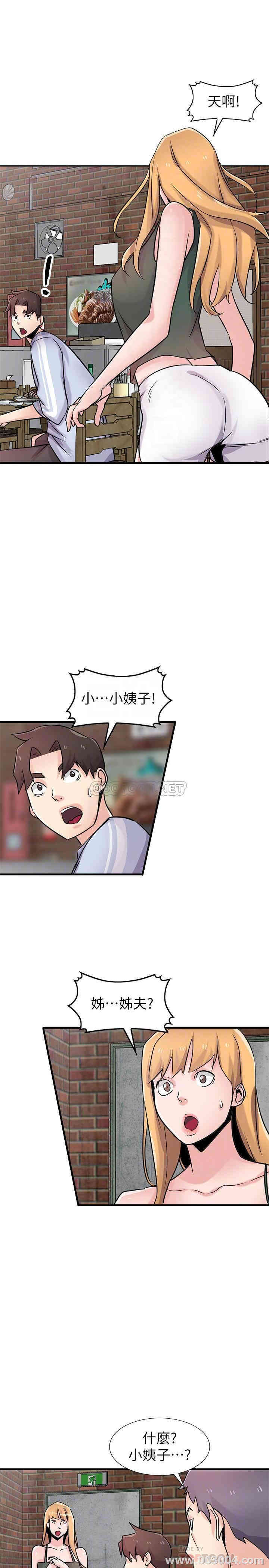 韩国漫画驯服小姨子韩漫_驯服小姨子-第90话在线免费阅读-韩国漫画-第12张图片