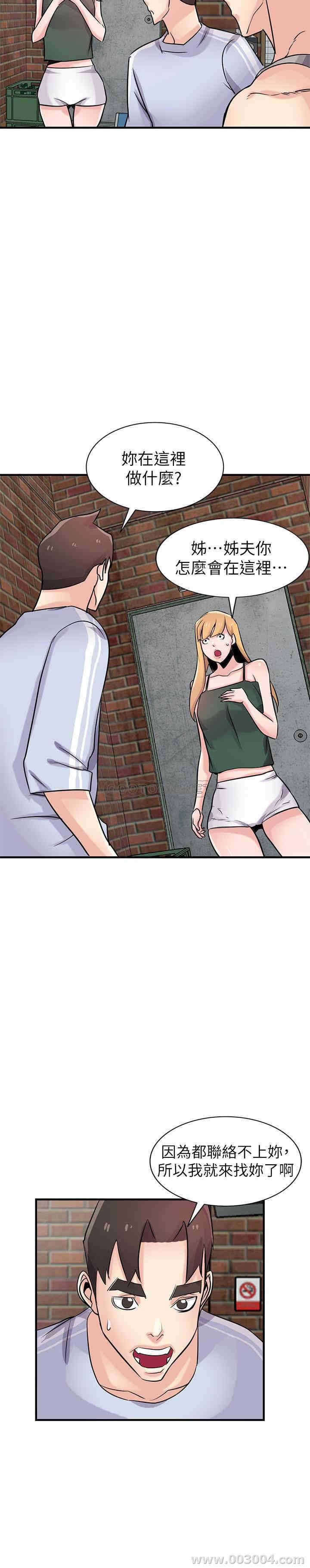 韩国漫画驯服小姨子韩漫_驯服小姨子-第90话在线免费阅读-韩国漫画-第13张图片