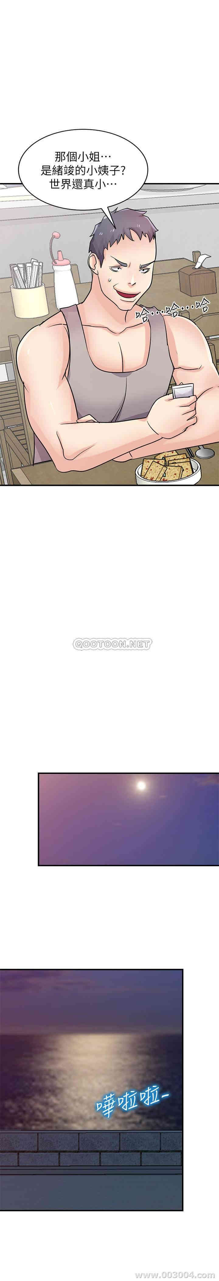 韩国漫画驯服小姨子韩漫_驯服小姨子-第90话在线免费阅读-韩国漫画-第15张图片