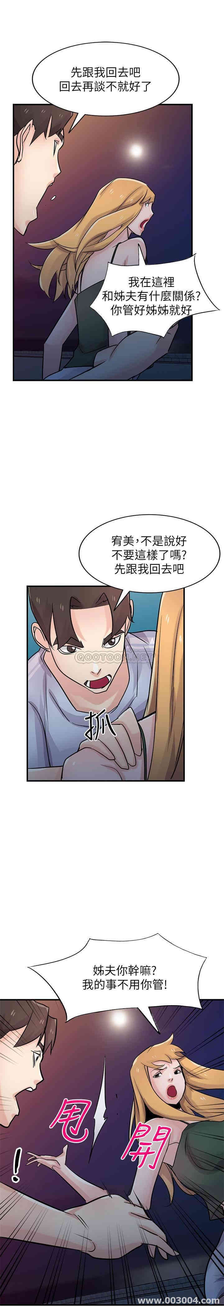 韩国漫画驯服小姨子韩漫_驯服小姨子-第90话在线免费阅读-韩国漫画-第16张图片