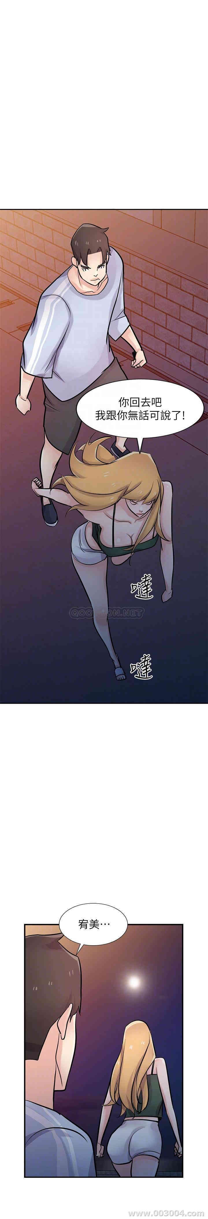 韩国漫画驯服小姨子韩漫_驯服小姨子-第90话在线免费阅读-韩国漫画-第17张图片