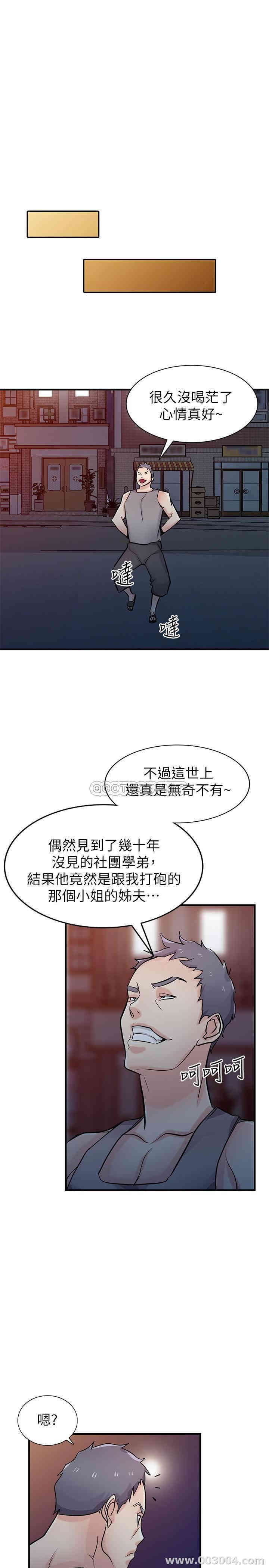 韩国漫画驯服小姨子韩漫_驯服小姨子-第90话在线免费阅读-韩国漫画-第18张图片