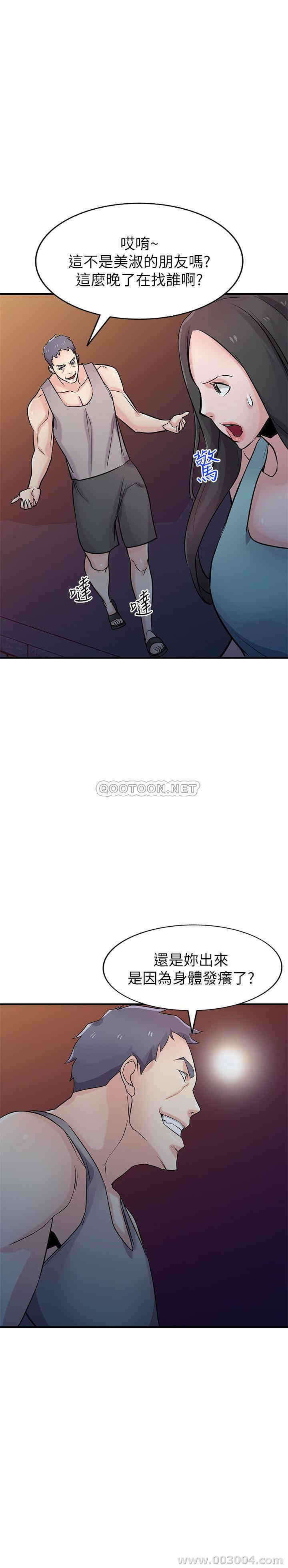 韩国漫画驯服小姨子韩漫_驯服小姨子-第90话在线免费阅读-韩国漫画-第21张图片