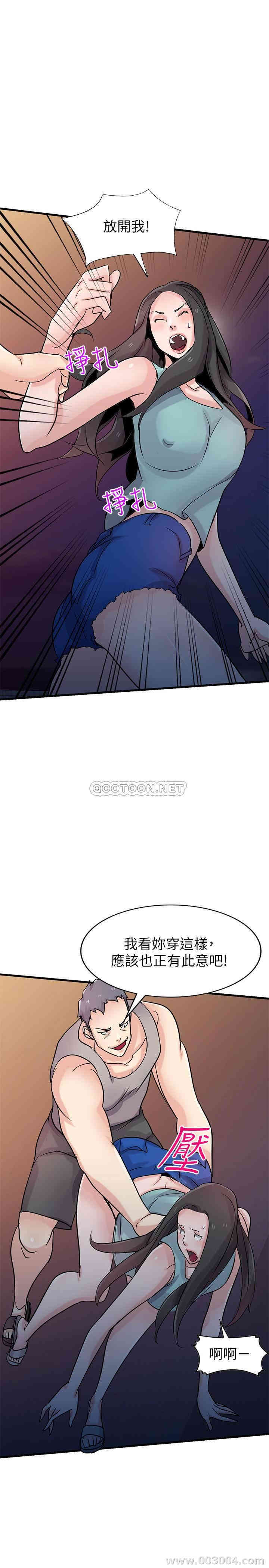 韩国漫画驯服小姨子韩漫_驯服小姨子-第90话在线免费阅读-韩国漫画-第23张图片