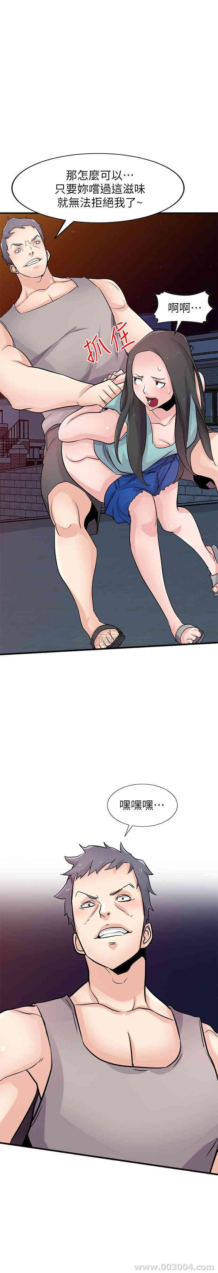 韩国漫画驯服小姨子韩漫_驯服小姨子-第90话在线免费阅读-韩国漫画-第25张图片