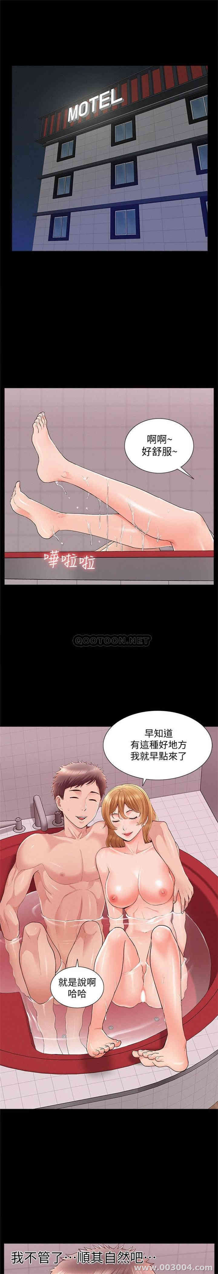 韩国漫画难言之隐韩漫_难言之隐-第40话在线免费阅读-韩国漫画-第7张图片