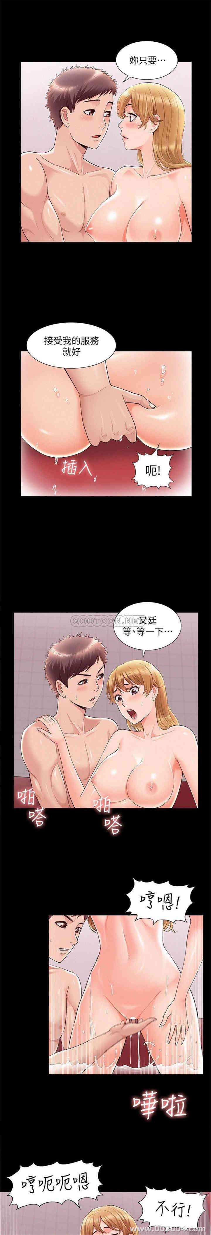 韩国漫画难言之隐韩漫_难言之隐-第40话在线免费阅读-韩国漫画-第13张图片