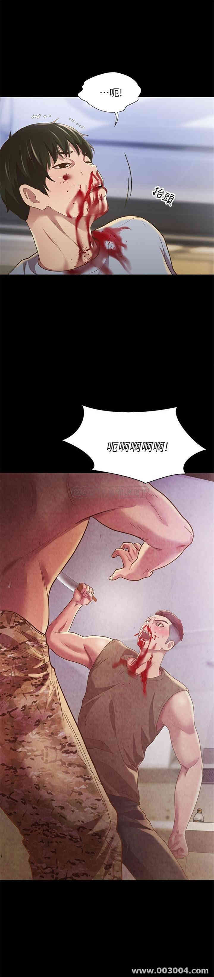 韩国漫画朋友，女朋友韩漫_朋友，女朋友-第68话在线免费阅读-韩国漫画-第4张图片