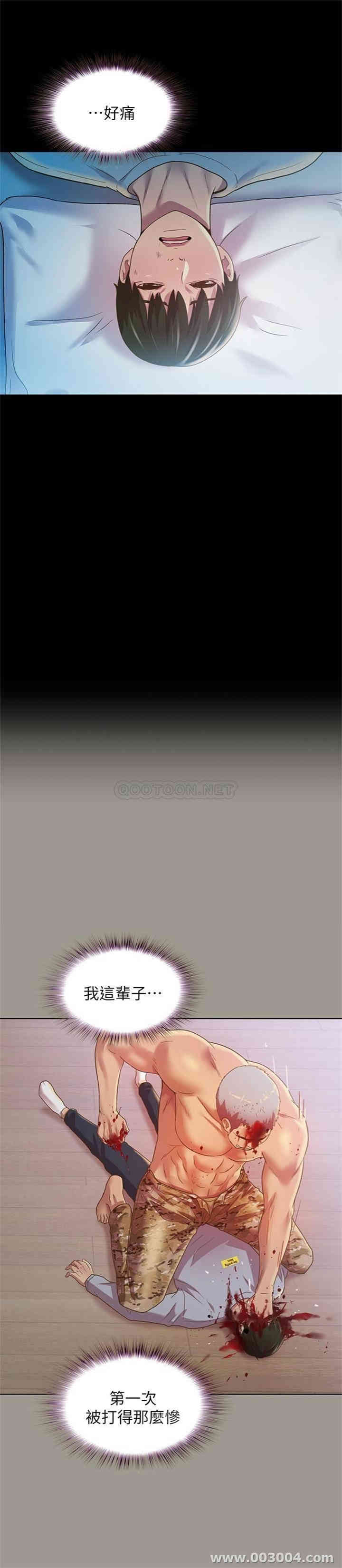 韩国漫画朋友，女朋友韩漫_朋友，女朋友-第68话在线免费阅读-韩国漫画-第8张图片