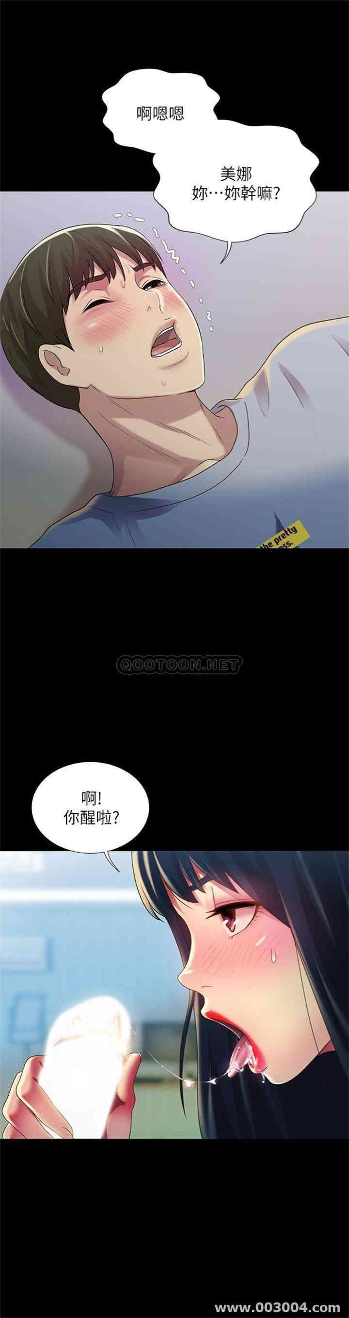 韩国漫画朋友，女朋友韩漫_朋友，女朋友-第68话在线免费阅读-韩国漫画-第11张图片