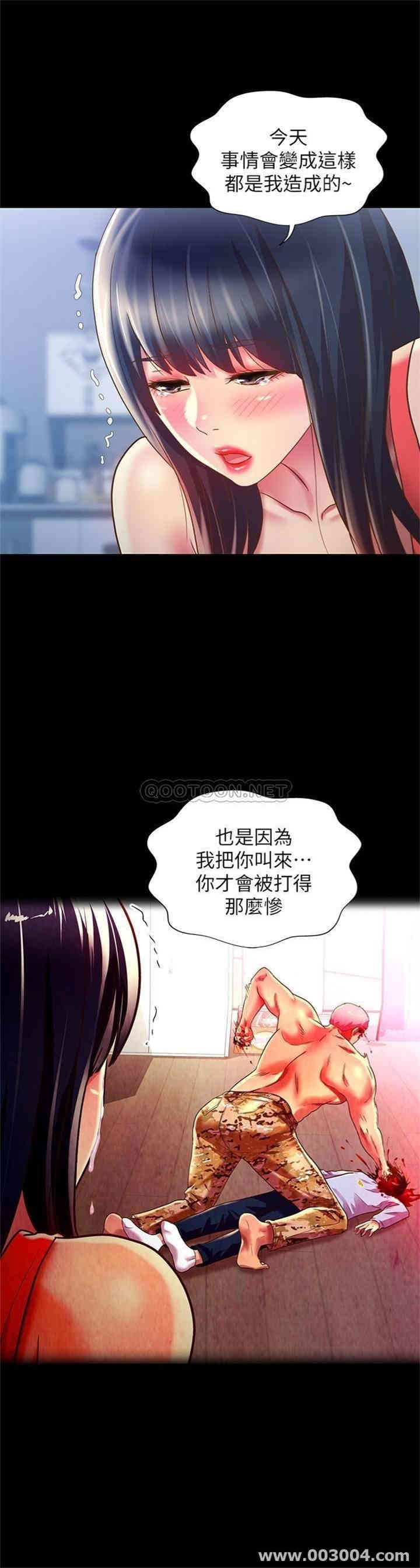 韩国漫画朋友，女朋友韩漫_朋友，女朋友-第68话在线免费阅读-韩国漫画-第16张图片