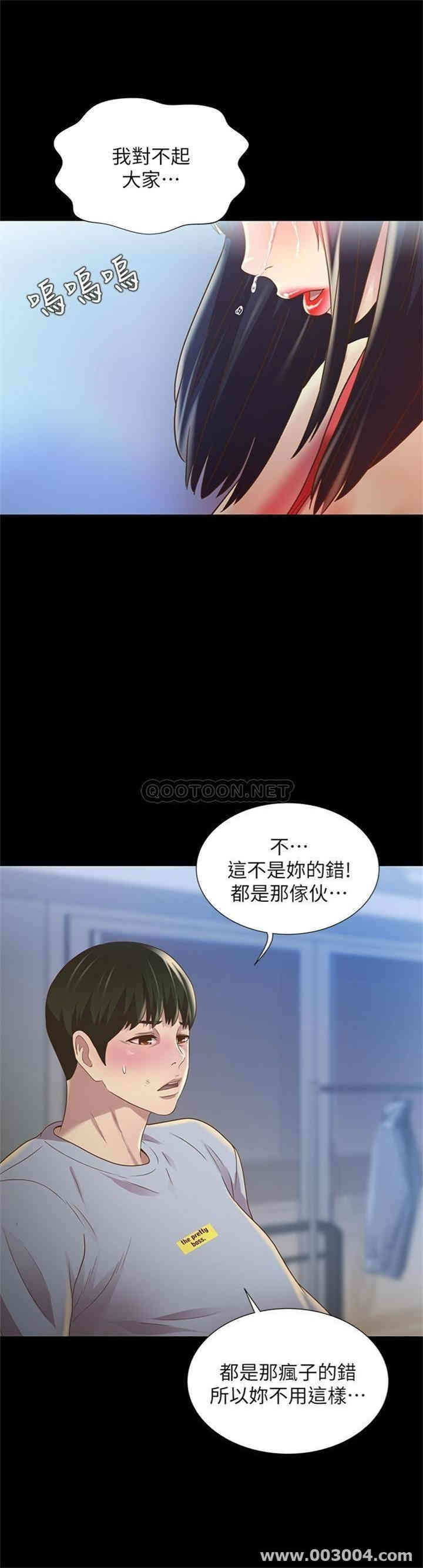 韩国漫画朋友，女朋友韩漫_朋友，女朋友-第68话在线免费阅读-韩国漫画-第18张图片