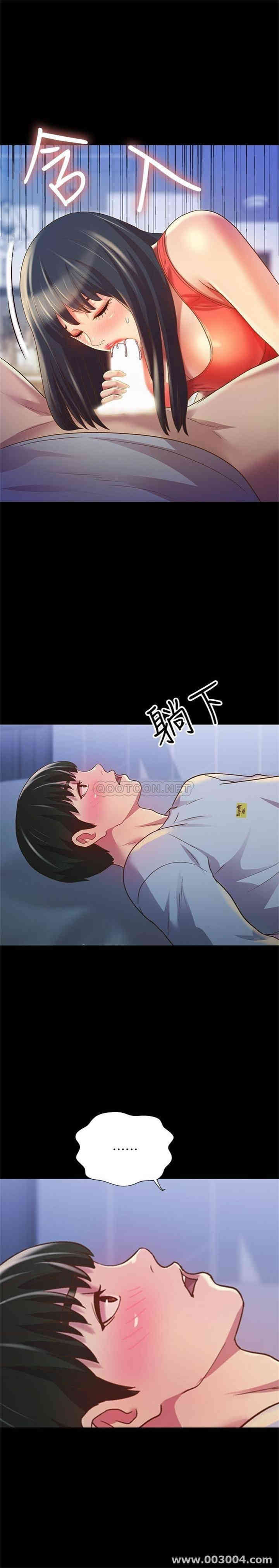 韩国漫画朋友，女朋友韩漫_朋友，女朋友-第68话在线免费阅读-韩国漫画-第20张图片