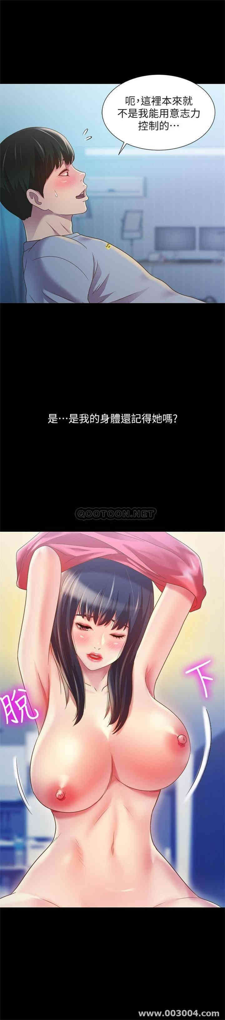 韩国漫画朋友，女朋友韩漫_朋友，女朋友-第68话在线免费阅读-韩国漫画-第26张图片