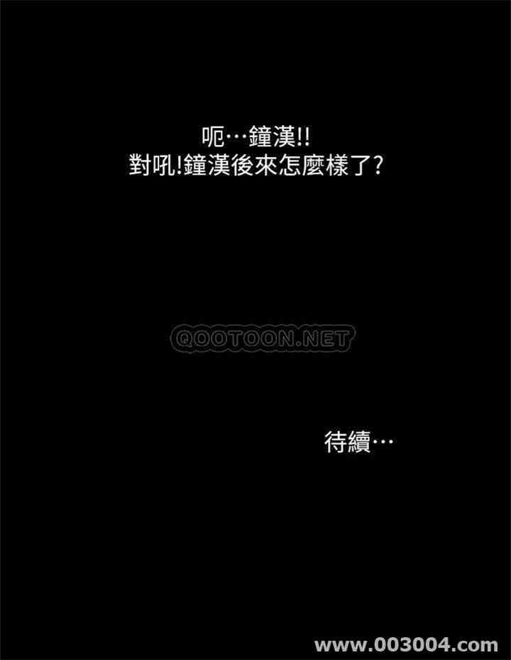 韩国漫画朋友，女朋友韩漫_朋友，女朋友-第68话在线免费阅读-韩国漫画-第34张图片