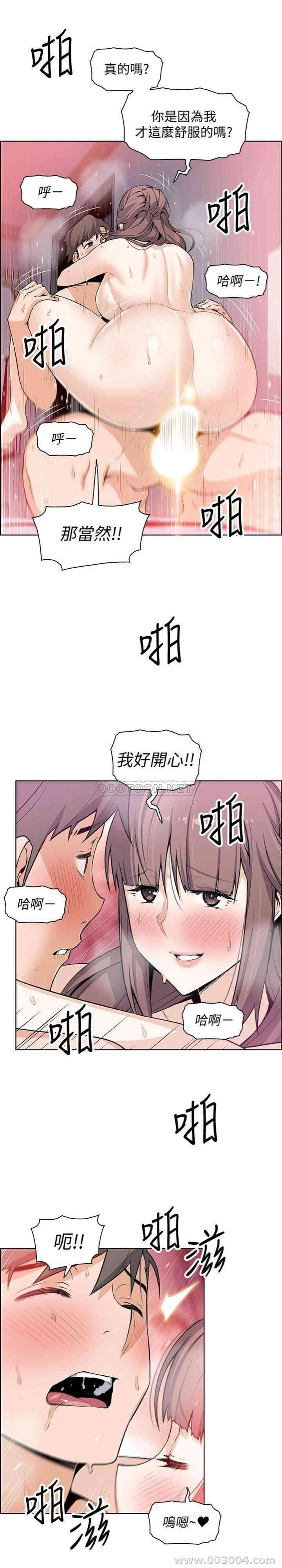 韩国漫画前女友变女佣韩漫_前女友变女佣-第25话在线免费阅读-韩国漫画-第2张图片