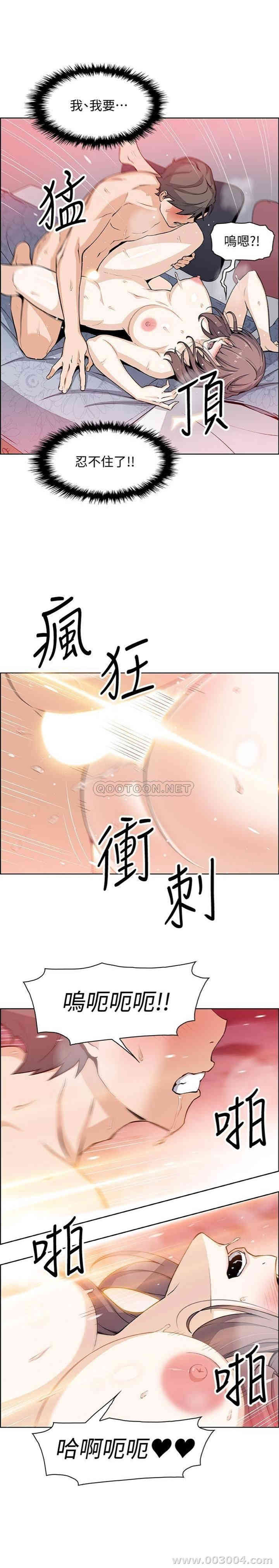 韩国漫画前女友变女佣韩漫_前女友变女佣-第25话在线免费阅读-韩国漫画-第3张图片