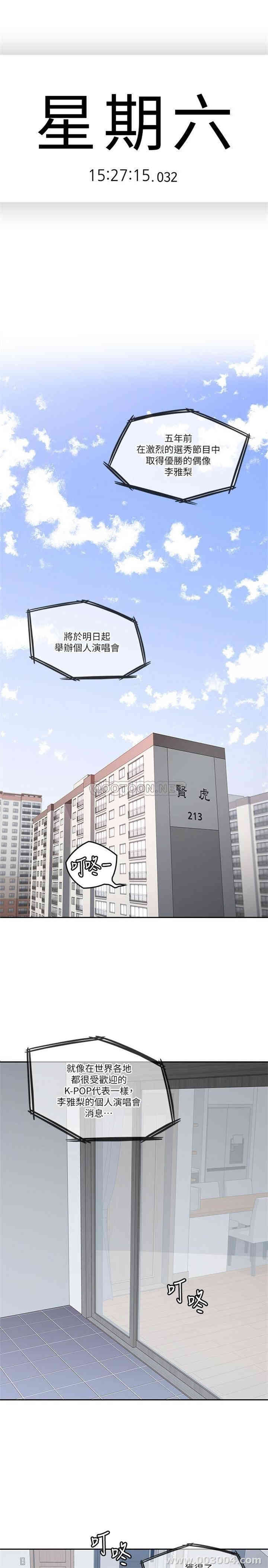 韩国漫画亲爱的大叔韩漫_亲爱的大叔-第50话在线免费阅读-韩国漫画-第2张图片