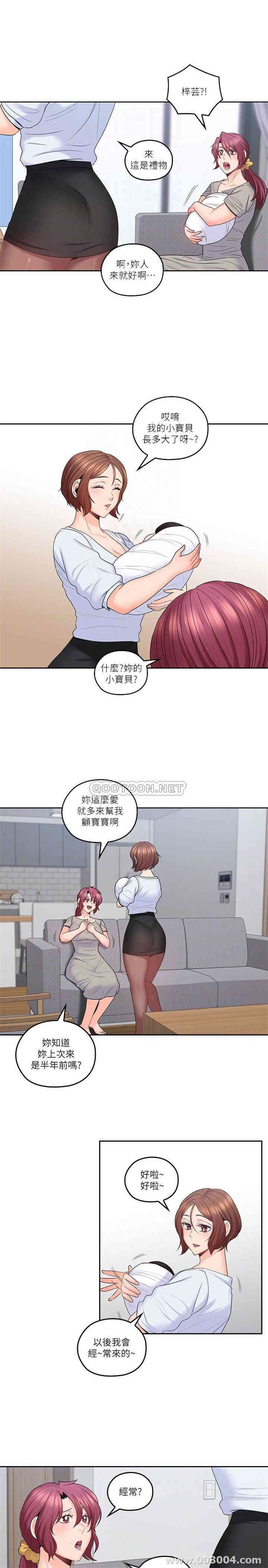 韩国漫画亲爱的大叔韩漫_亲爱的大叔-第50话在线免费阅读-韩国漫画-第6张图片