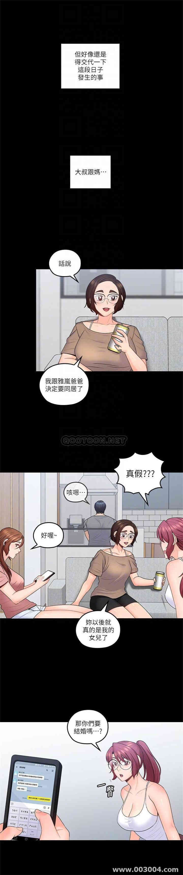 韩国漫画亲爱的大叔韩漫_亲爱的大叔-第50话在线免费阅读-韩国漫画-第10张图片