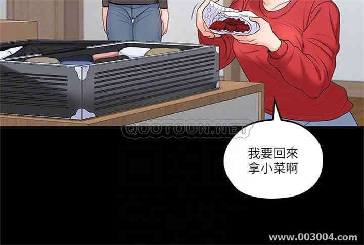 韩国漫画亲爱的大叔韩漫_亲爱的大叔-第50话在线免费阅读-韩国漫画-第16张图片