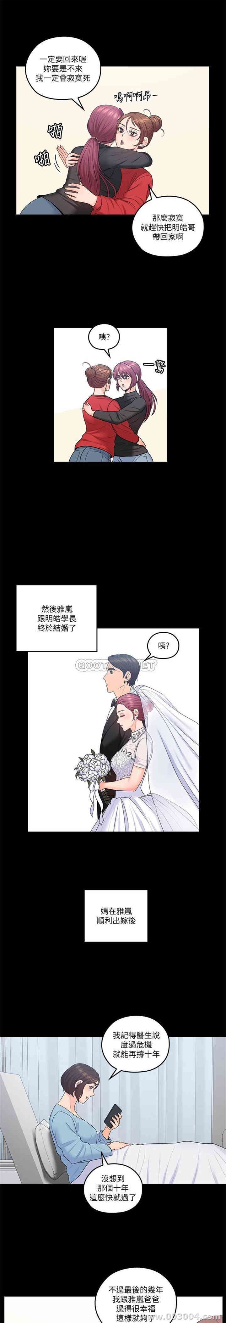 韩国漫画亲爱的大叔韩漫_亲爱的大叔-第50话在线免费阅读-韩国漫画-第17张图片