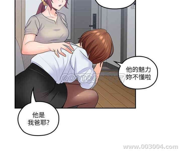 韩国漫画亲爱的大叔韩漫_亲爱的大叔-第50话在线免费阅读-韩国漫画-第22张图片