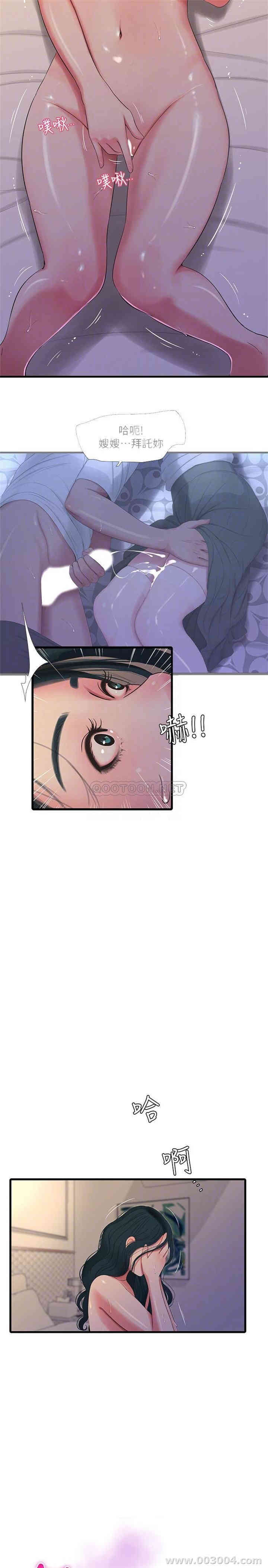 韩国漫画韩漫_亲家四姐妹-第27话在线免费阅读-韩国漫画-第4张图片