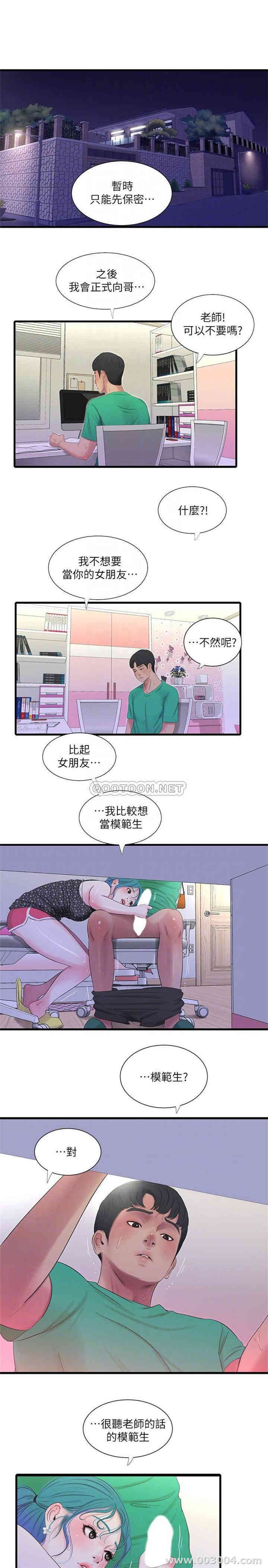 韩国漫画韩漫_亲家四姐妹-第27话在线免费阅读-韩国漫画-第6张图片