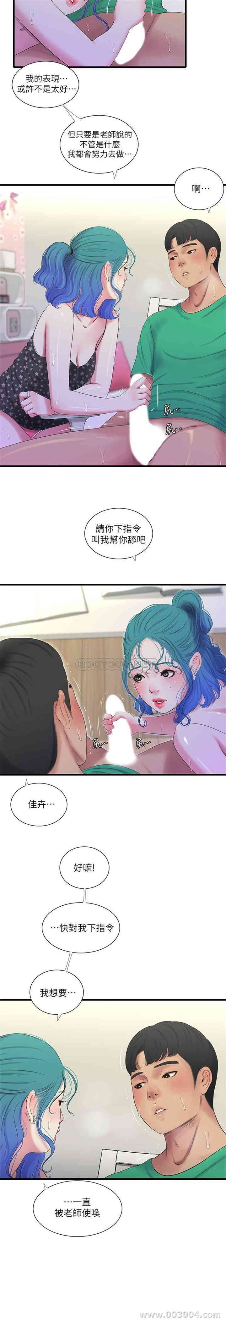 韩国漫画韩漫_亲家四姐妹-第27话在线免费阅读-韩国漫画-第7张图片