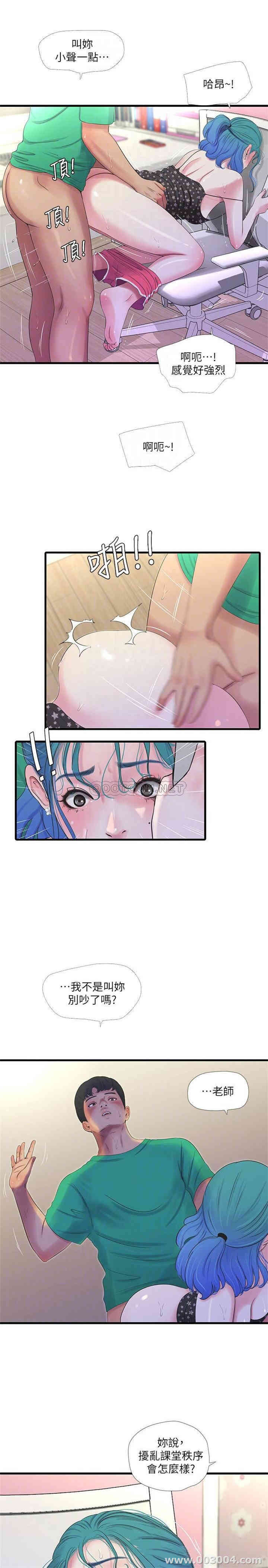 韩国漫画韩漫_亲家四姐妹-第27话在线免费阅读-韩国漫画-第16张图片