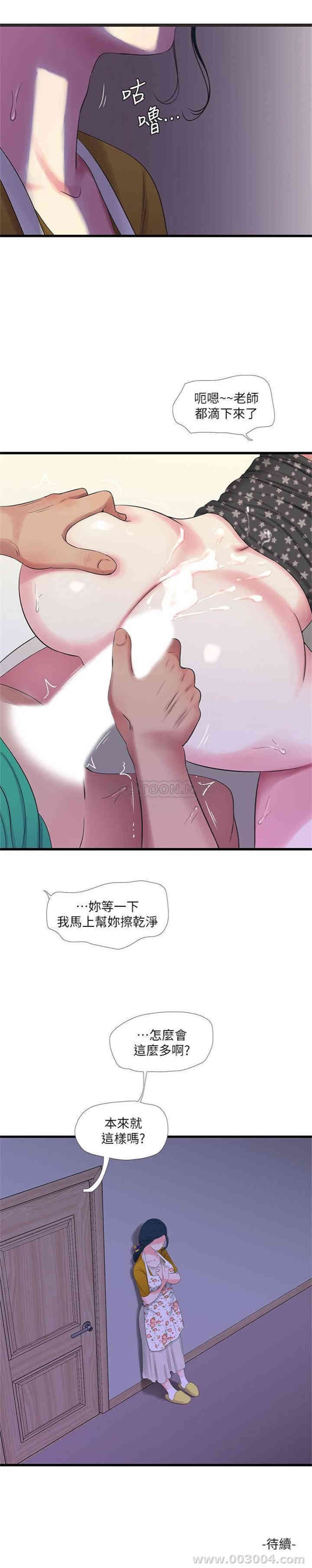 韩国漫画韩漫_亲家四姐妹-第27话在线免费阅读-韩国漫画-第20张图片