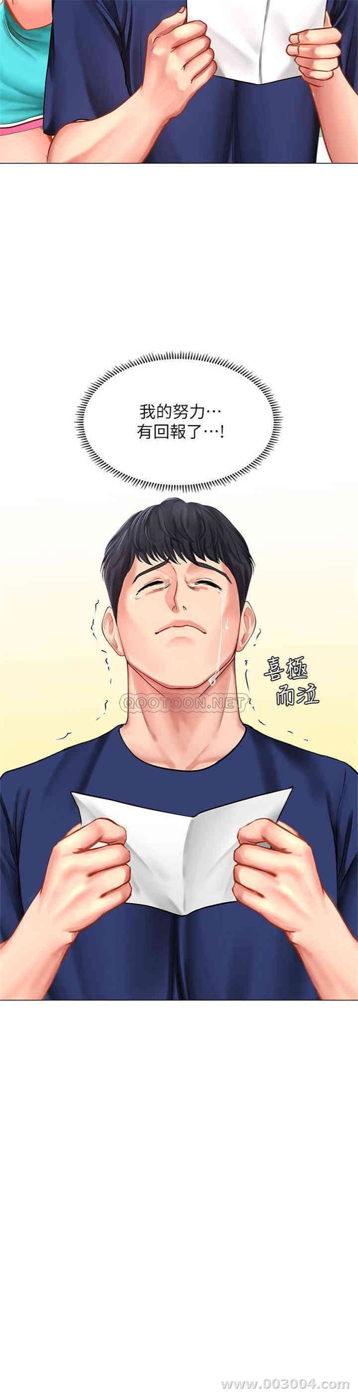 韩国漫画韩漫_享乐补习街-第30话在线免费阅读-韩国漫画-第2张图片